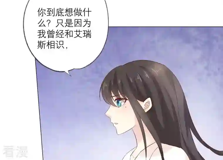 繁星坠落的食光第89话 你不配