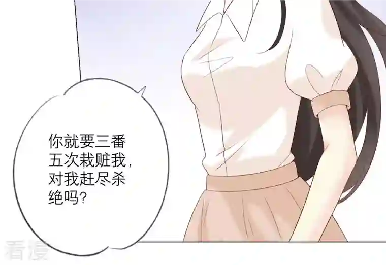 繁星坠落的食光第89话 你不配