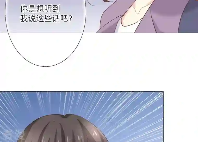 繁星坠落的食光第89话 你不配