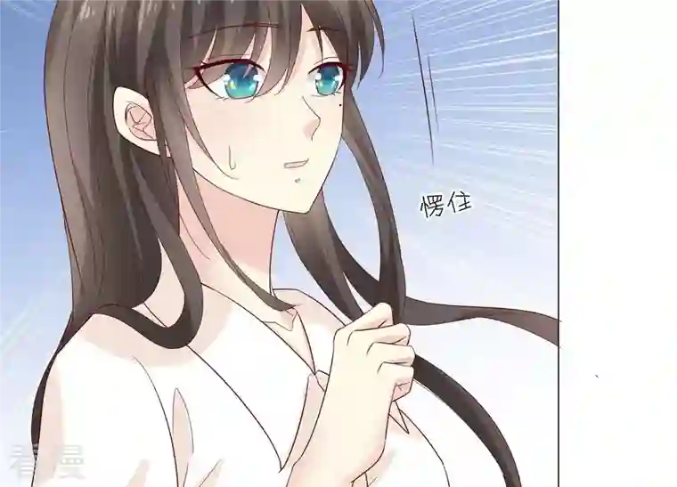 繁星坠落的食光第89话 你不配