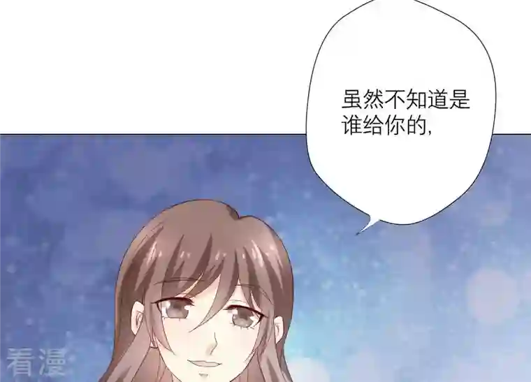 繁星坠落的食光第89话 你不配