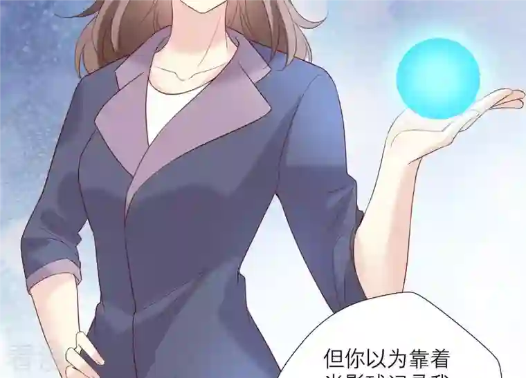繁星坠落的食光第89话 你不配