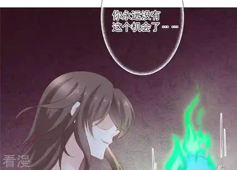 繁星坠落的食光第89话 你不配