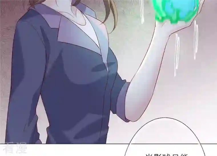繁星坠落的食光第89话 你不配