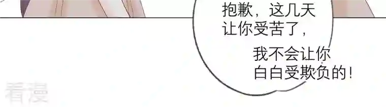 繁星坠落的食光第89话 你不配