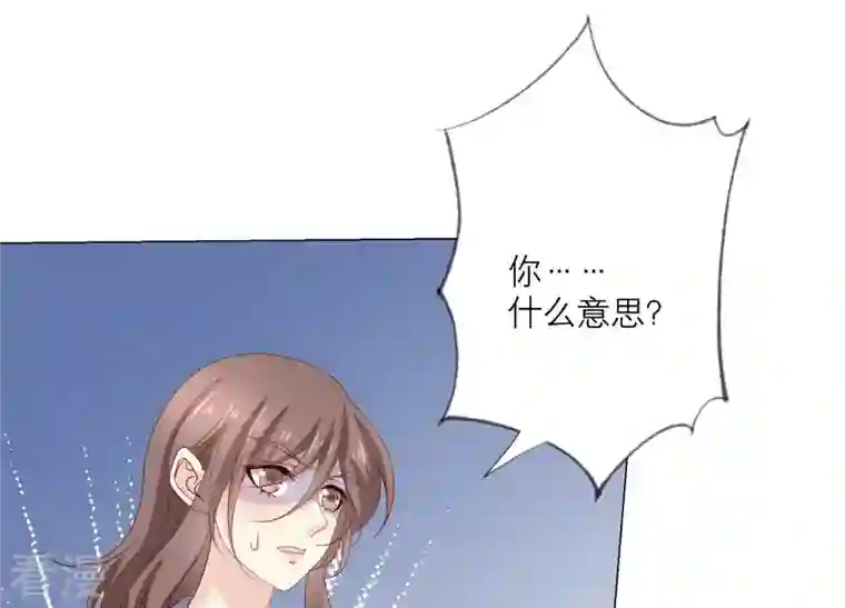 繁星坠落的食光第90话 制裁盛安文