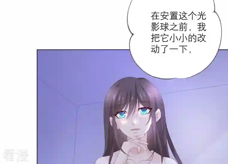 繁星坠落的食光第90话 制裁盛安文
