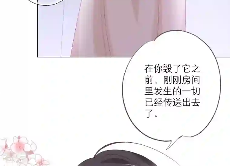 繁星坠落的食光第90话 制裁盛安文