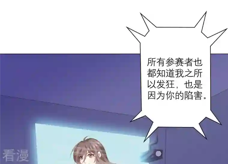 繁星坠落的食光第90话 制裁盛安文