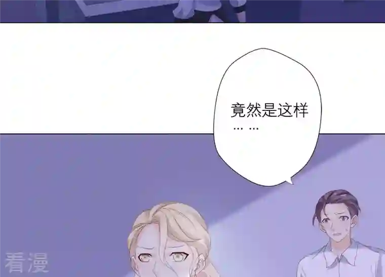 繁星坠落的食光第90话 制裁盛安文