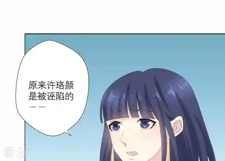 繁星坠落的食光第90话 制裁盛安文