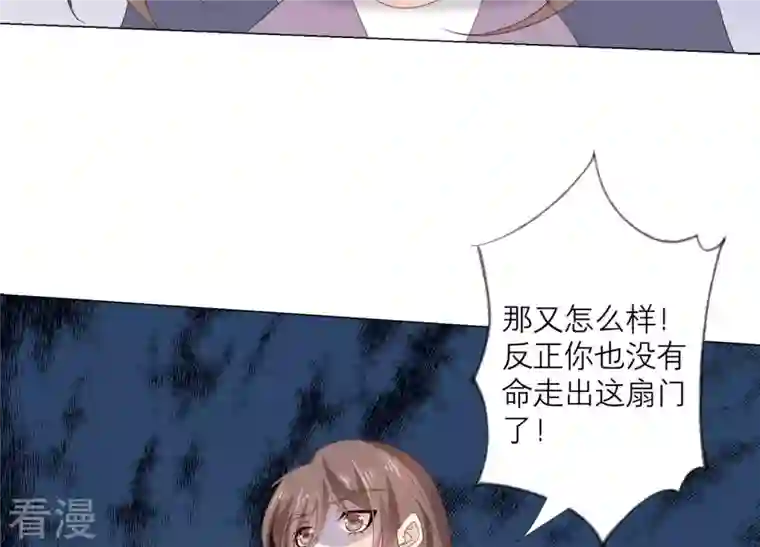 繁星坠落的食光第90话 制裁盛安文