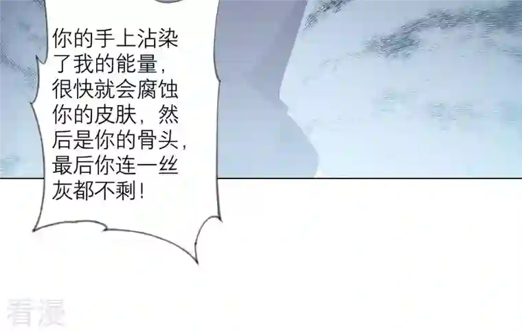 繁星坠落的食光第90话 制裁盛安文