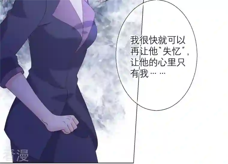 繁星坠落的食光第90话 制裁盛安文
