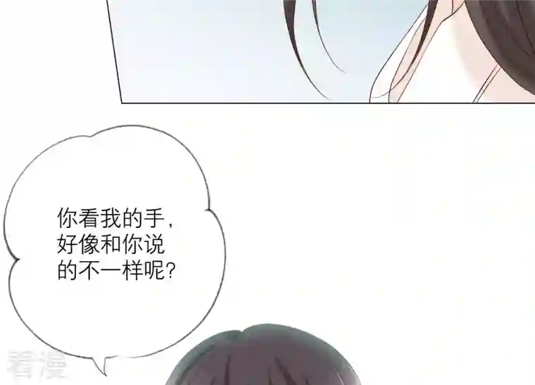 繁星坠落的食光第90话 制裁盛安文