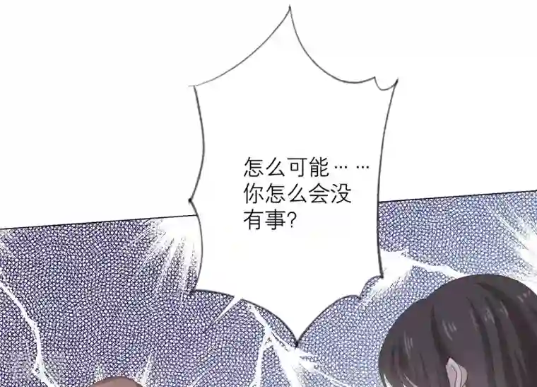 繁星坠落的食光第90话 制裁盛安文