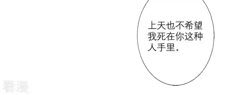 繁星坠落的食光第90话 制裁盛安文