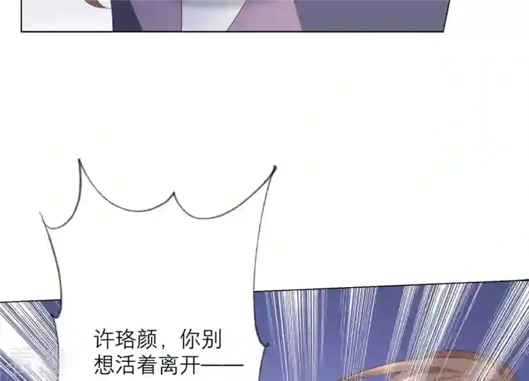 繁星坠落的食光第90话 制裁盛安文