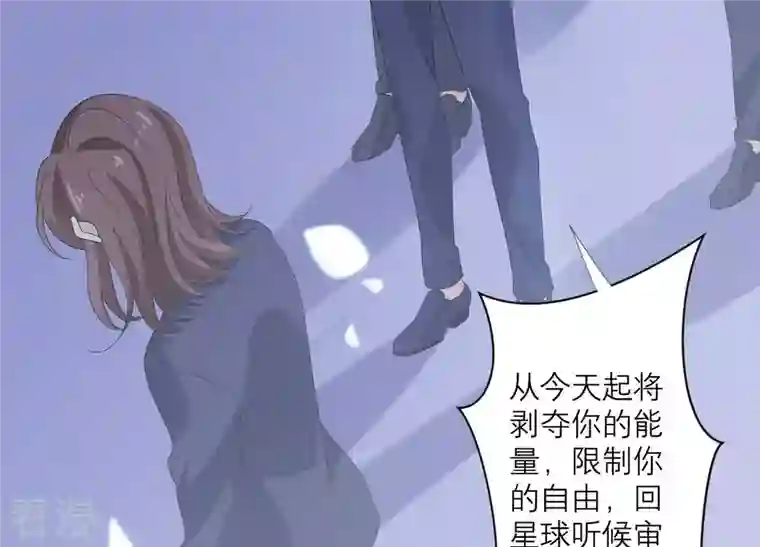 繁星坠落的食光第90话 制裁盛安文