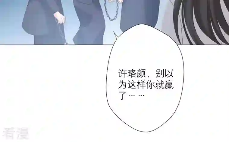 繁星坠落的食光第90话 制裁盛安文