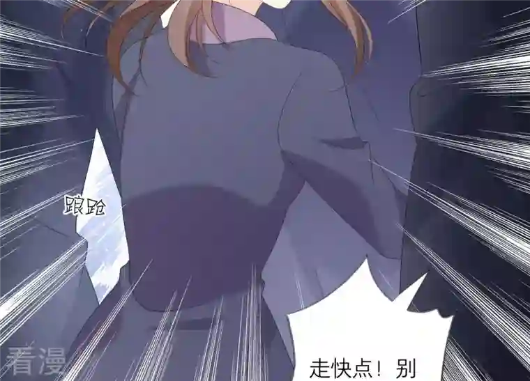 繁星坠落的食光第90话 制裁盛安文