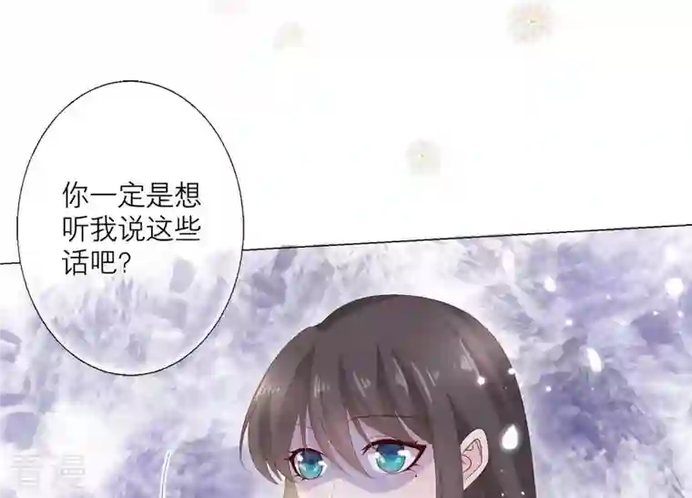 繁星坠落的食光第90话 制裁盛安文
