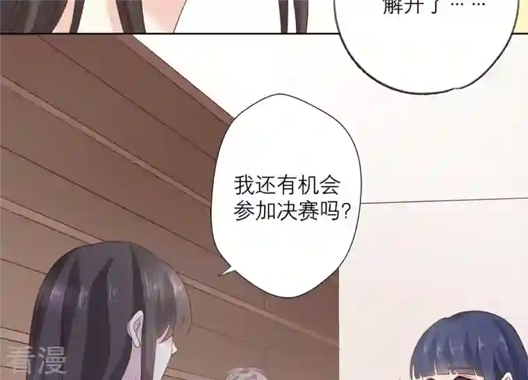 繁星坠落的食光第91话 庆祝