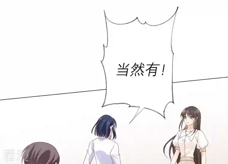 繁星坠落的食光第91话 庆祝