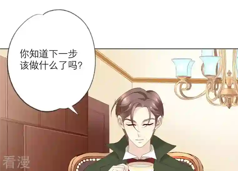 繁星坠落的食光第91话 庆祝