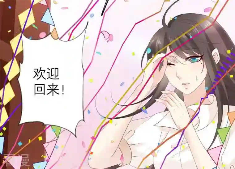 繁星坠落的食光第91话 庆祝
