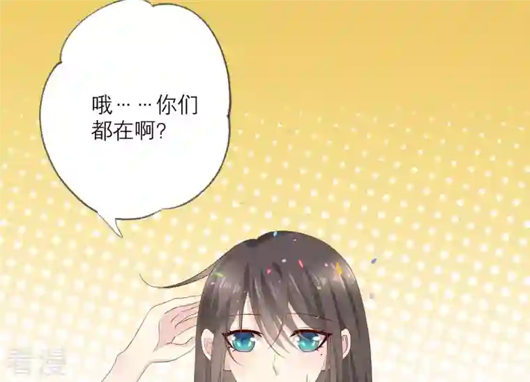 繁星坠落的食光第91话 庆祝