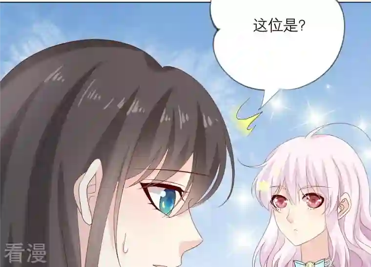 繁星坠落的食光第91话 庆祝