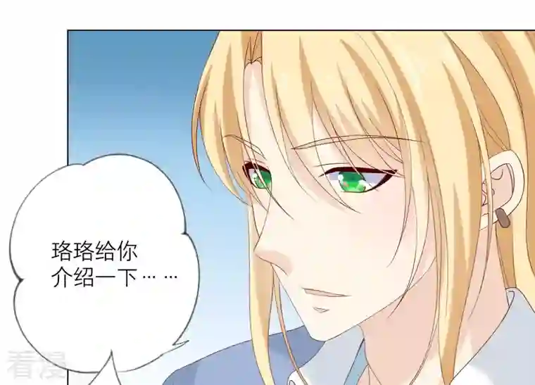 繁星坠落的食光第91话 庆祝