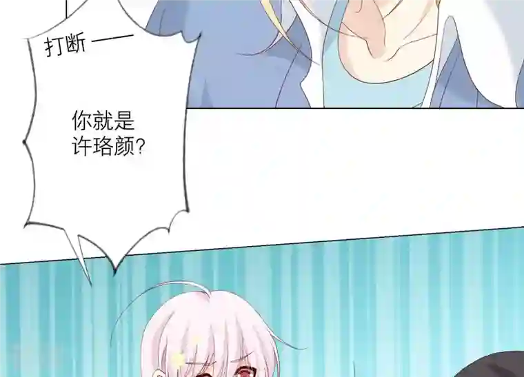 繁星坠落的食光第91话 庆祝