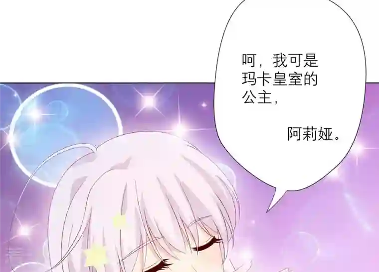 繁星坠落的食光第91话 庆祝