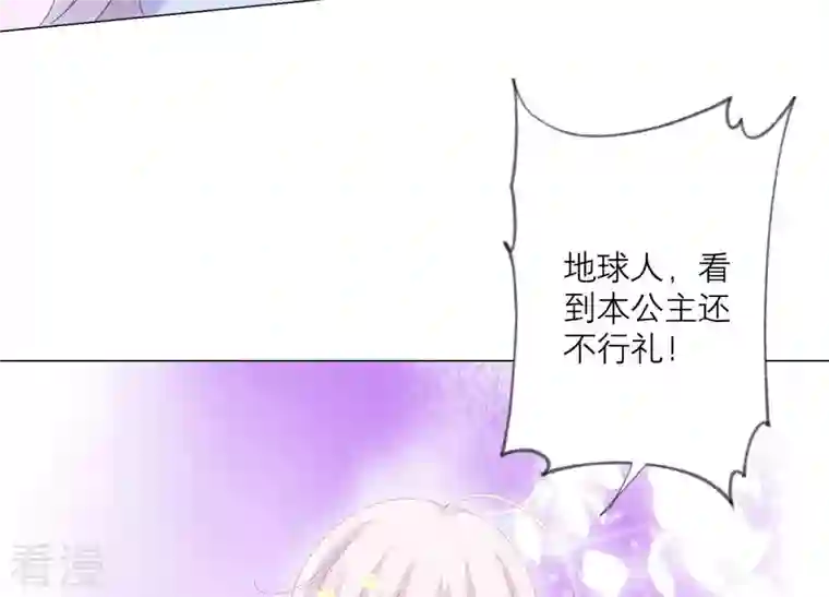 繁星坠落的食光第91话 庆祝