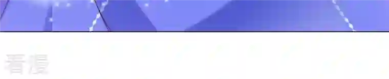 繁星坠落的食光第91话 庆祝