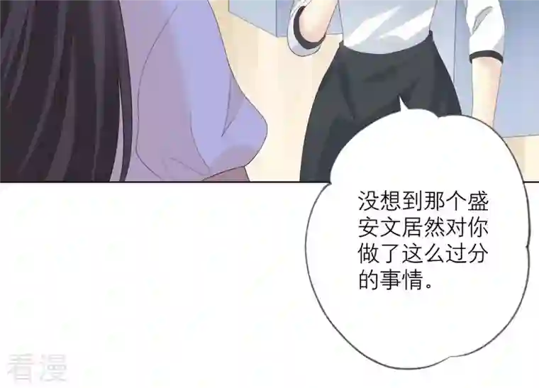 繁星坠落的食光第91话 庆祝