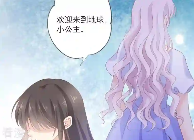 繁星坠落的食光第92话 挑拨离间