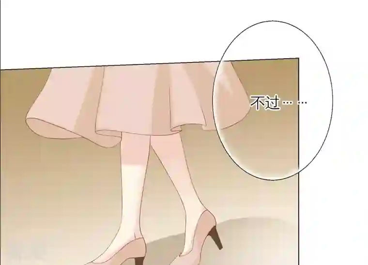 繁星坠落的食光第92话 挑拨离间