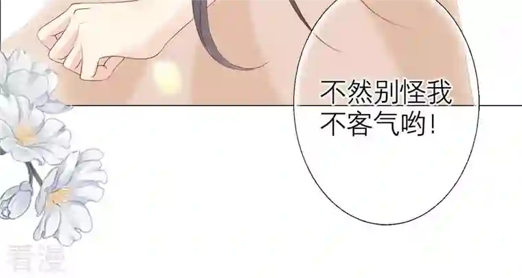 繁星坠落的食光第92话 挑拨离间