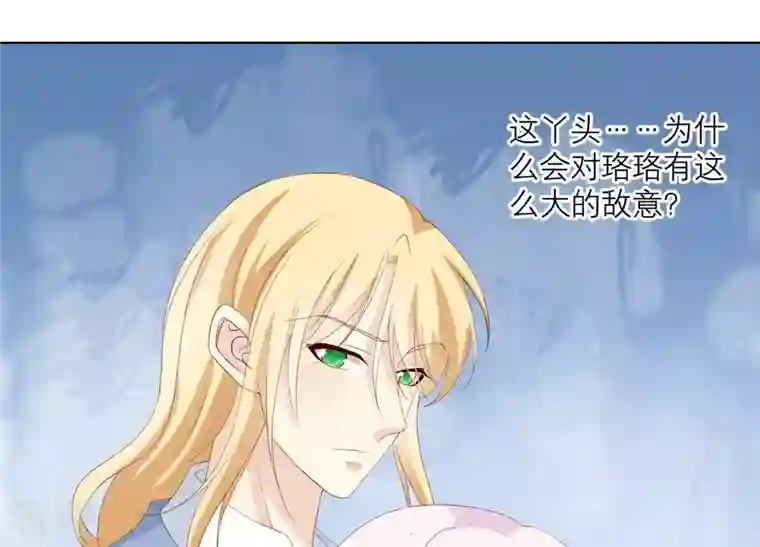 繁星坠落的食光第92话 挑拨离间