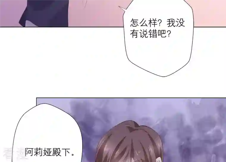 繁星坠落的食光第92话 挑拨离间