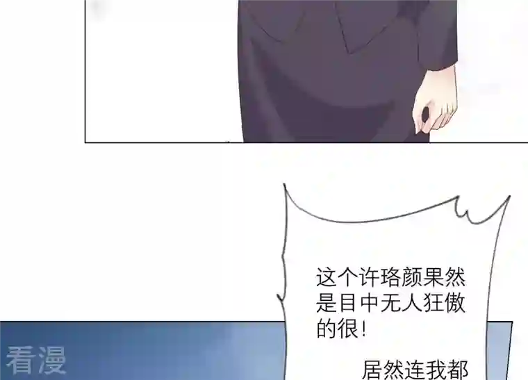 繁星坠落的食光第92话 挑拨离间