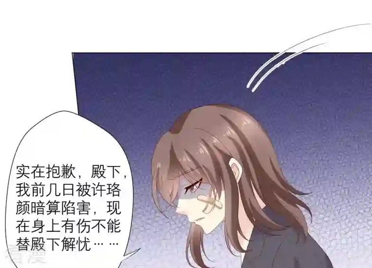 繁星坠落的食光第92话 挑拨离间