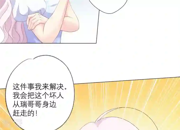 繁星坠落的食光第92话 挑拨离间