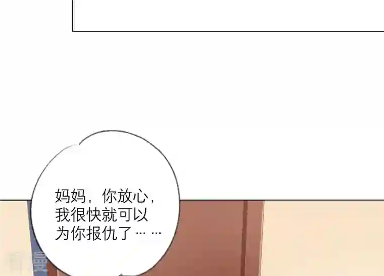 繁星坠落的食光第92话 挑拨离间