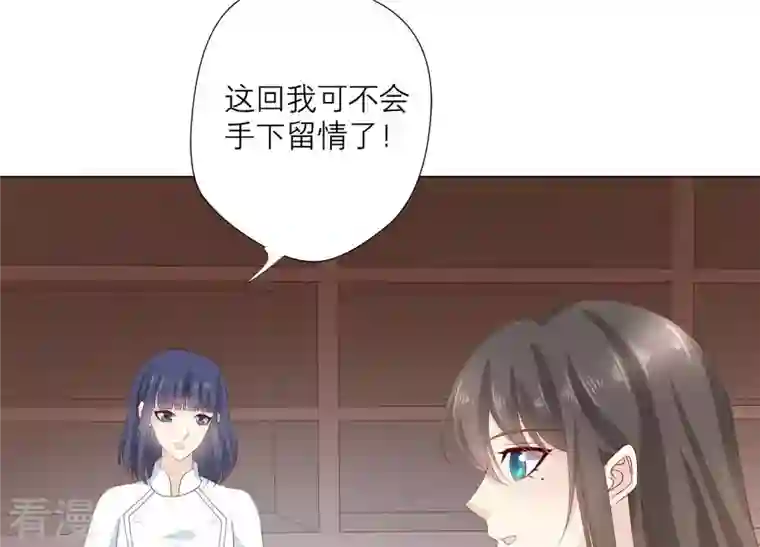 繁星坠落的食光第92话 挑拨离间