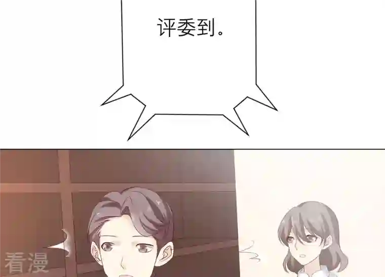 繁星坠落的食光第92话 挑拨离间