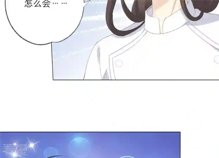 繁星坠落的食光第92话 挑拨离间